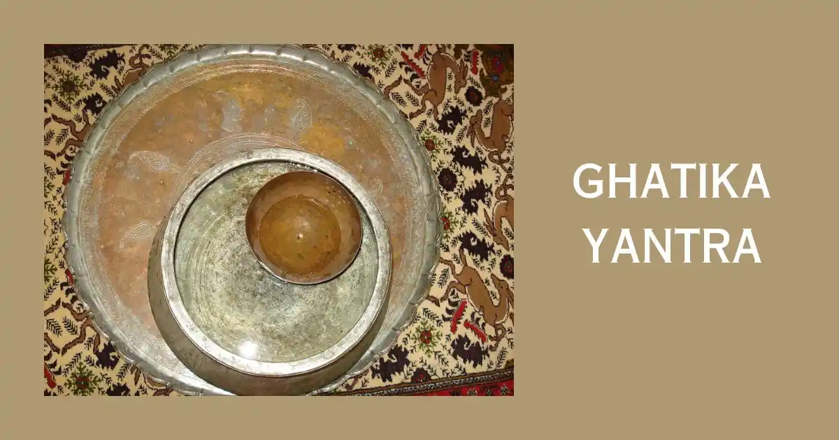 ঘড়ীৰ আৱিষ্কাৰ